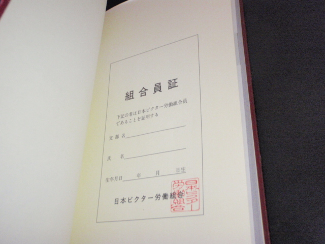 JVC Япония Victor .. комплект . рука книжка 97