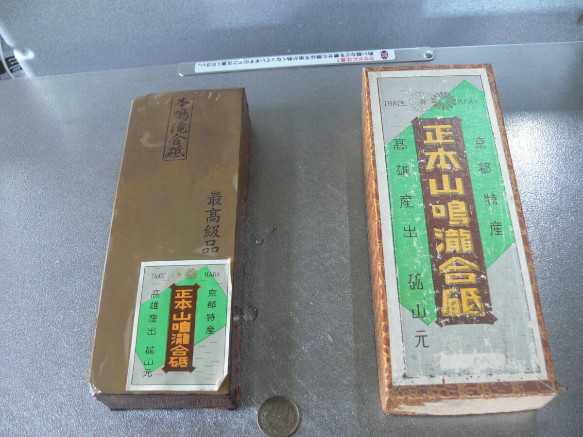 京都特産 天然砥石 正本山 合砥石 高雄 本鳴滝 最高級 畑中 黄板 京都特産 天然砥石 正本山 合砥石 高雄 本鳴滝 最高級 畑中 黄板