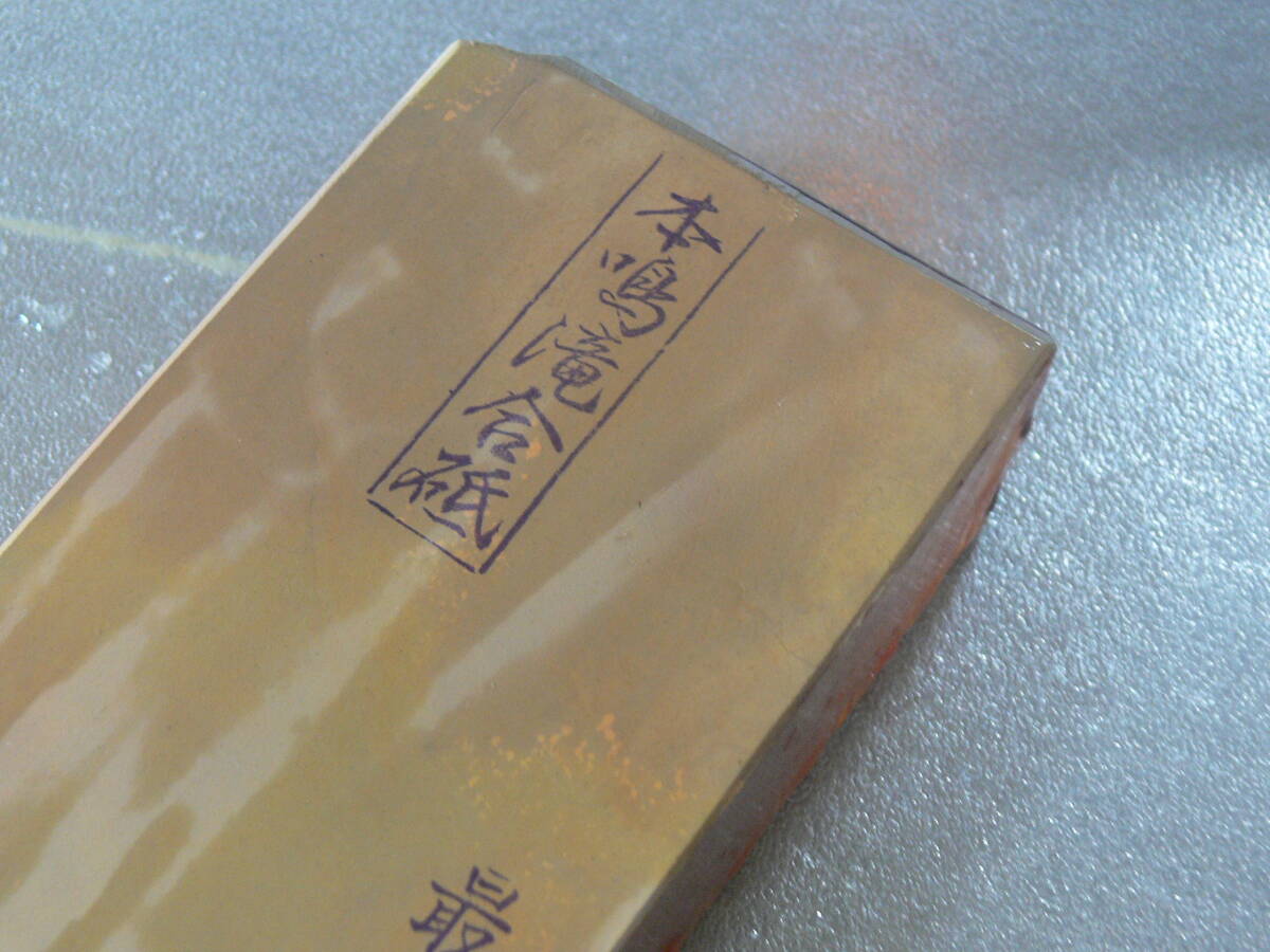 京都特産 天然砥石 正本山 合砥石 高雄 本鳴滝 最高級 畑中 黄板 京都特産 天然砥石 正本山 合砥石 高雄 本鳴滝 最高級 畑中 黄板