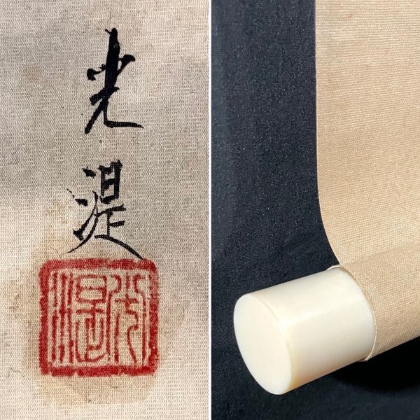 p26JUT【真作】上田光湜「美人画」 掛軸 絹本 人物画 日本画 p26JUT【真作】上田光湜「美人画」 掛軸 絹本 人物画 日本画