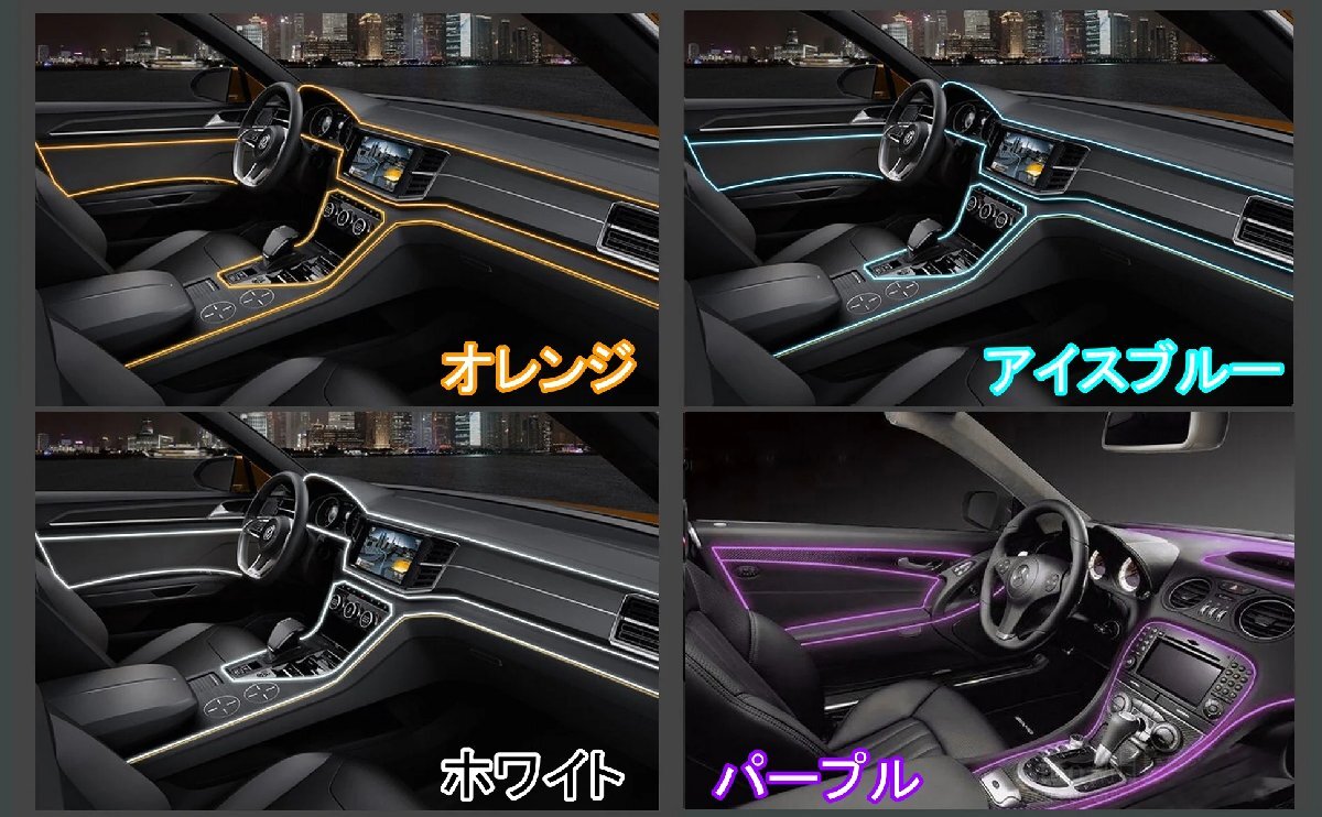 LEDテープライト ネオンライト ネオンチューブ スターレット EP71 EP82 EP91 トヨタ 車 USB対応 1m 3m 5m 選べる10色