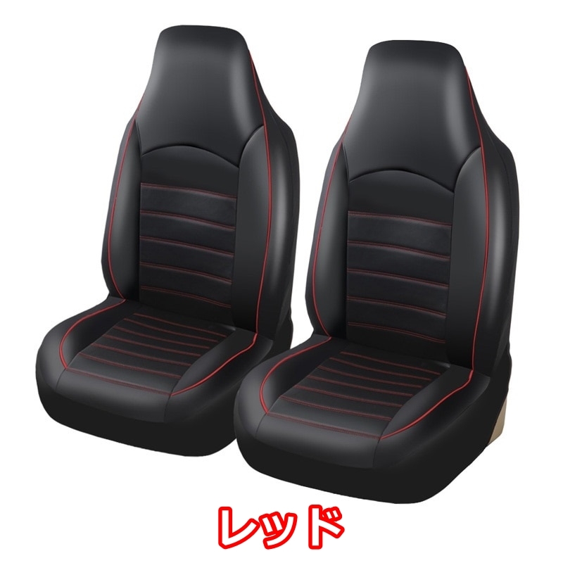 シートカバー フォルクスワーゲン UP ポリウレタンレザー 車 運(yùn)転席 助手席 前席セット 被せるだけ 選べる3色 AUTOYOUTH