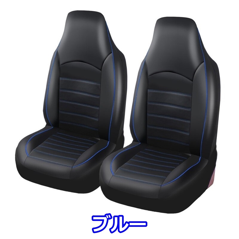 シートカバー メルセデス?ベンツ C43 AMG W202 ポリウレタンレザー 車 運(yùn)転席 助手席 前席セット 被せるだけ 選べる3色 AUTOYOUTH