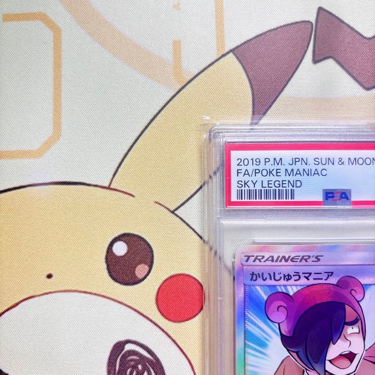 PSA10 かいじゅうマニア SR|Yahoo!フリマ(旧PayPayフリマ) PSA10 かいじゅうマニア SR|Yahoo!フリマ(旧PayPayフリマ)
