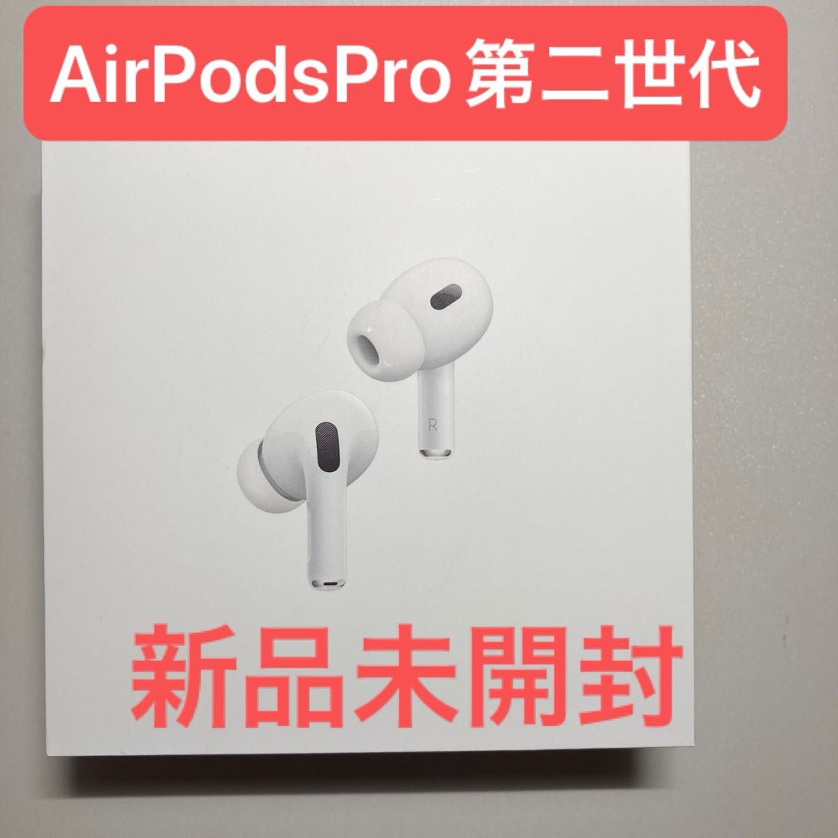 AirPodsPro第二世代/新品未開封/ MTJV3J Apple USB-C