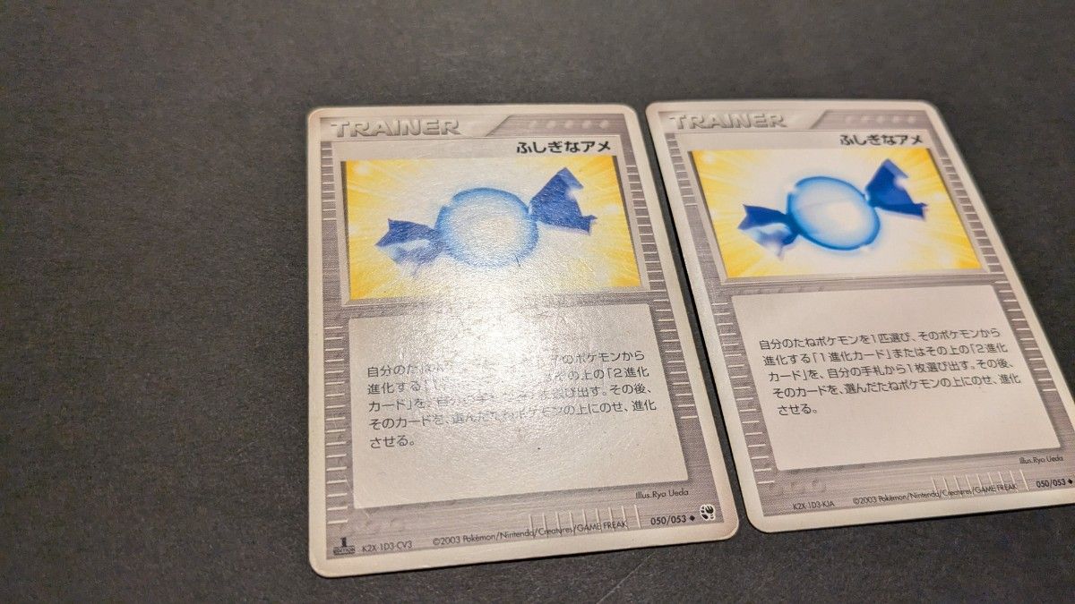 プレイヤー応援】ポケモンカード ポケカ 1ED ふしぎなアメ 050 プレイヤー応援】ポケモンカード ポケカ 1ED ふしぎなアメ 050