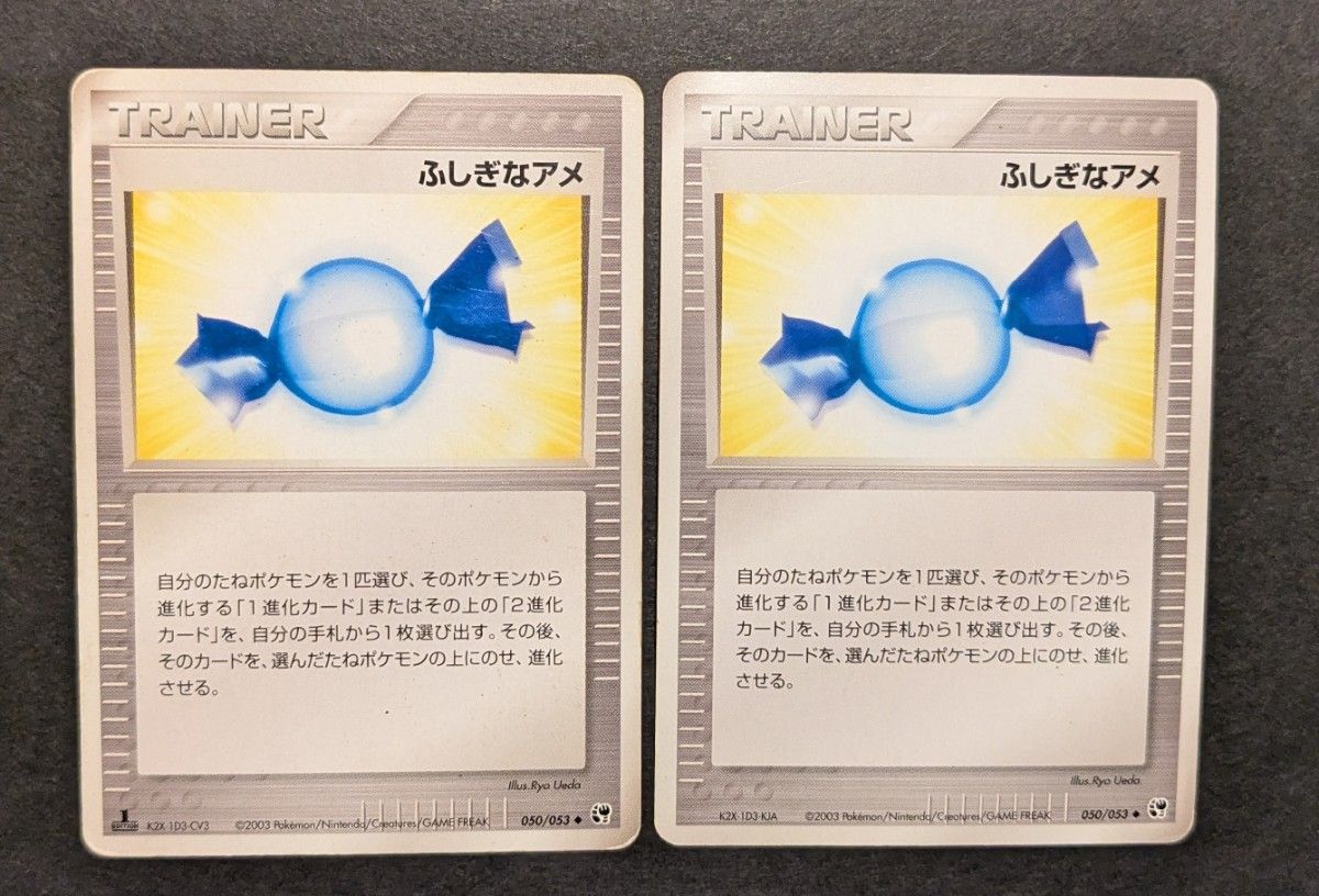 プレイヤー応援】ポケモンカード ポケカ 1ED ふしぎなアメ 050 プレイヤー応援】ポケモンカード ポケカ 1ED ふしぎなアメ 050
