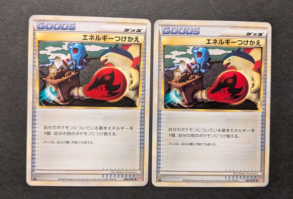 美品】ポケモンカード ポケカ LEGEND 1ED L1 エネルギーつけかえ 美品】ポケモンカード ポケカ LEGEND 1ED L1 エネルギーつけかえ