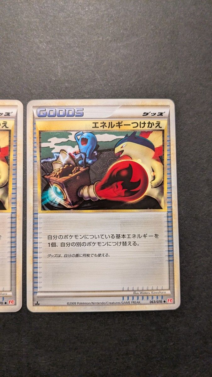 美品】ポケモンカード ポケカ LEGEND 1ED L1 エネルギーつけかえ 美品】ポケモンカード ポケカ LEGEND 1ED L1 エネルギーつけかえ