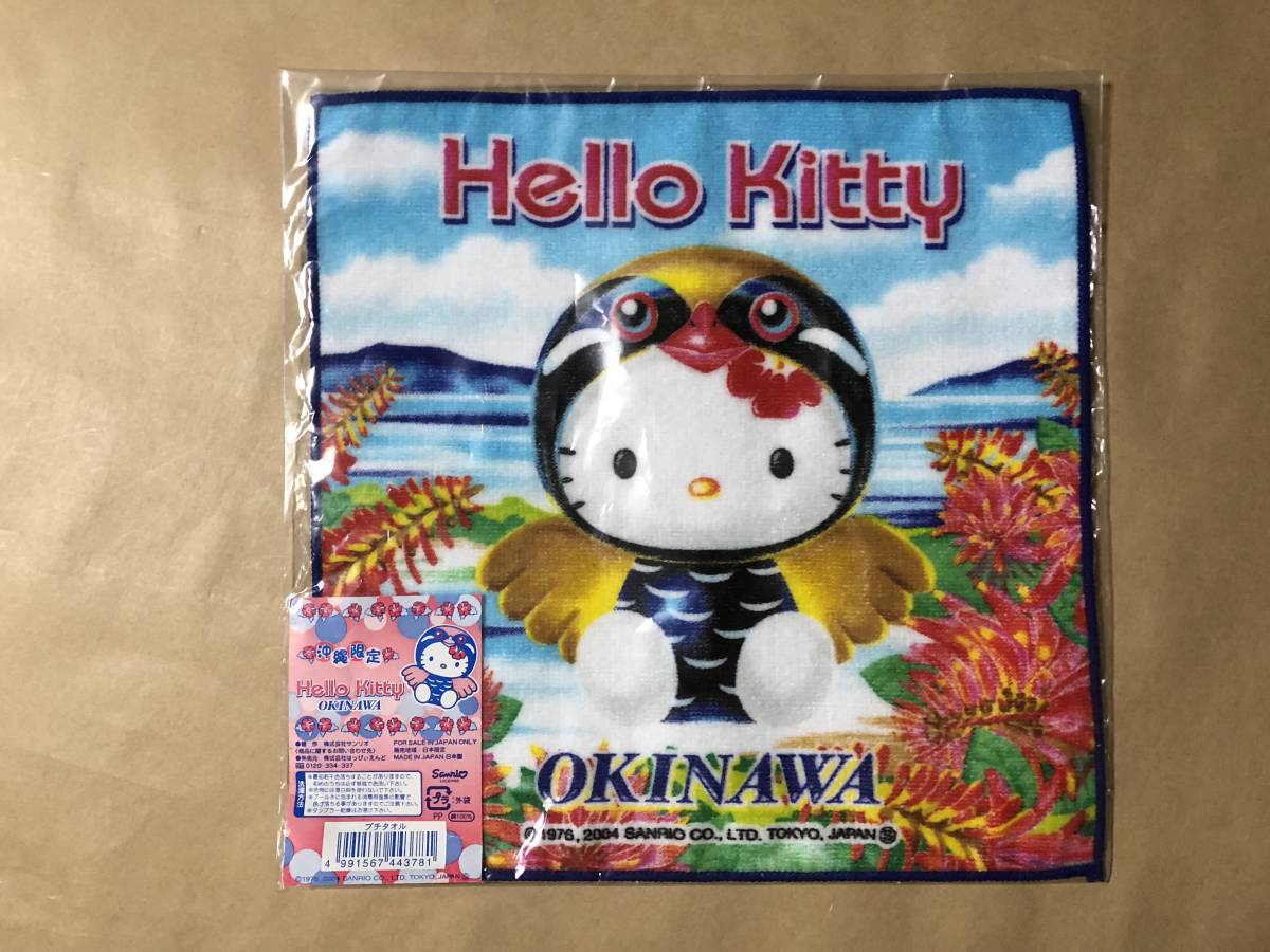 [ включение в покупку не возможно!] Kitty маленький полотенце Okinawa ограничение OKINAWA * Sanrio 