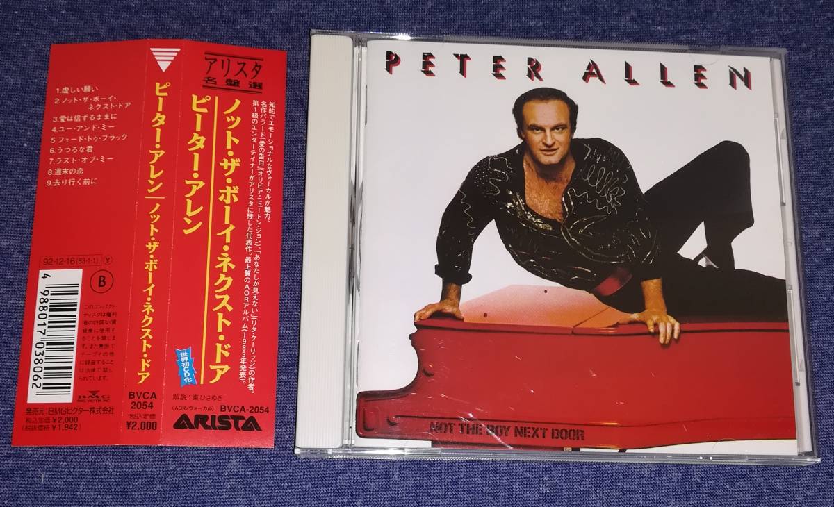 ヤフオク ｃｄ ａｏｒ ピーター アレン ノット ザ