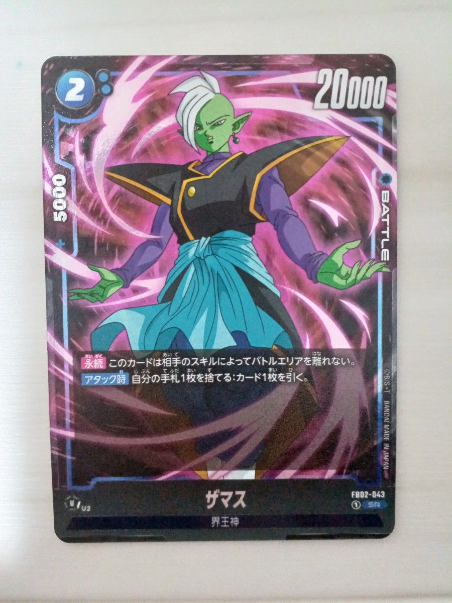 フリーザ SR⭐︎ 悟空共闘 4枚 パラレル - ドラゴンボールカード フリーザ SR⭐︎ 悟空共闘 4枚 パラレル - ドラゴンボールカード