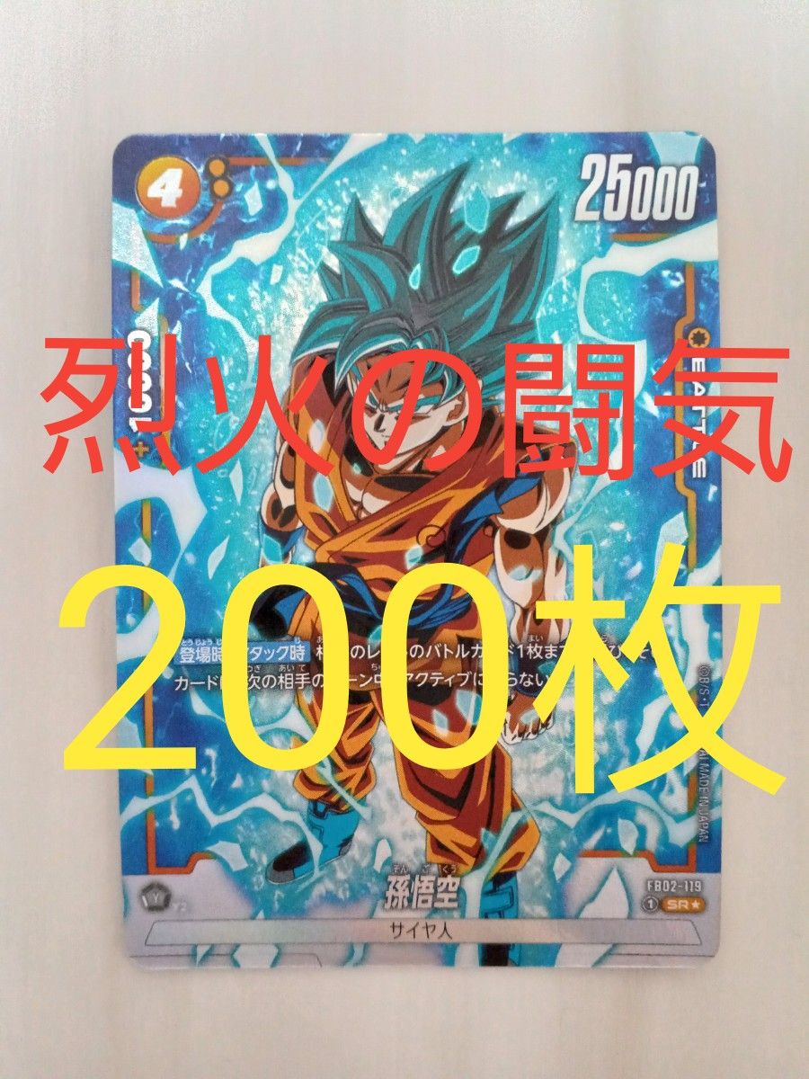 ドラゴンボール FW 烈火の闘気 悟空 かめはめ波 パラレル ドラゴンボール FW 烈火の闘気 悟空 かめはめ波 パラレル