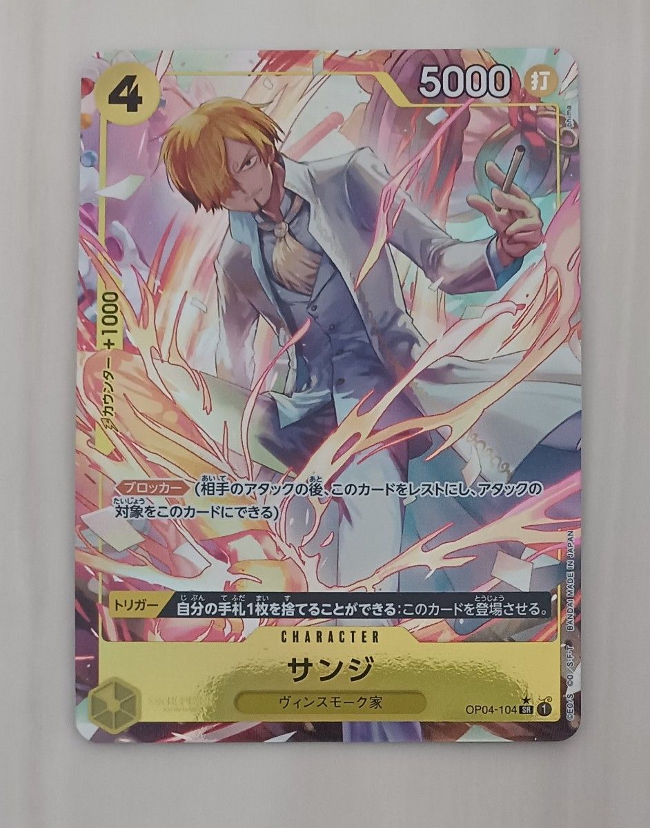 サンジ SR パラレル ワンピースカードゲーム ONE PIECE CARD THE サンジ SR パラレル ワンピースカードゲーム ONE PIECE CARD THE
