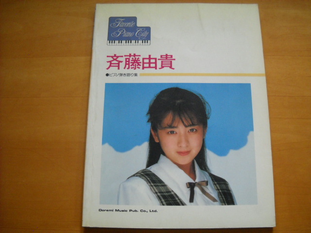 太田裕美 ピアノ・ソロ・アルバム」1977年28曲 - ジャパニーズ 太田裕美 ピアノ・ソロ・アルバム」1977年28曲 - ジャパニーズ