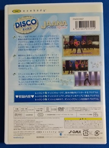 ＤＶＤ JAANA　ヤーナリズム　DISCO_画像2