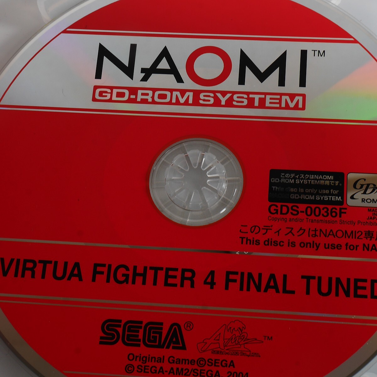 SEGA NAOMI2 バーチャファイター4ファイナルチューンド （GDS