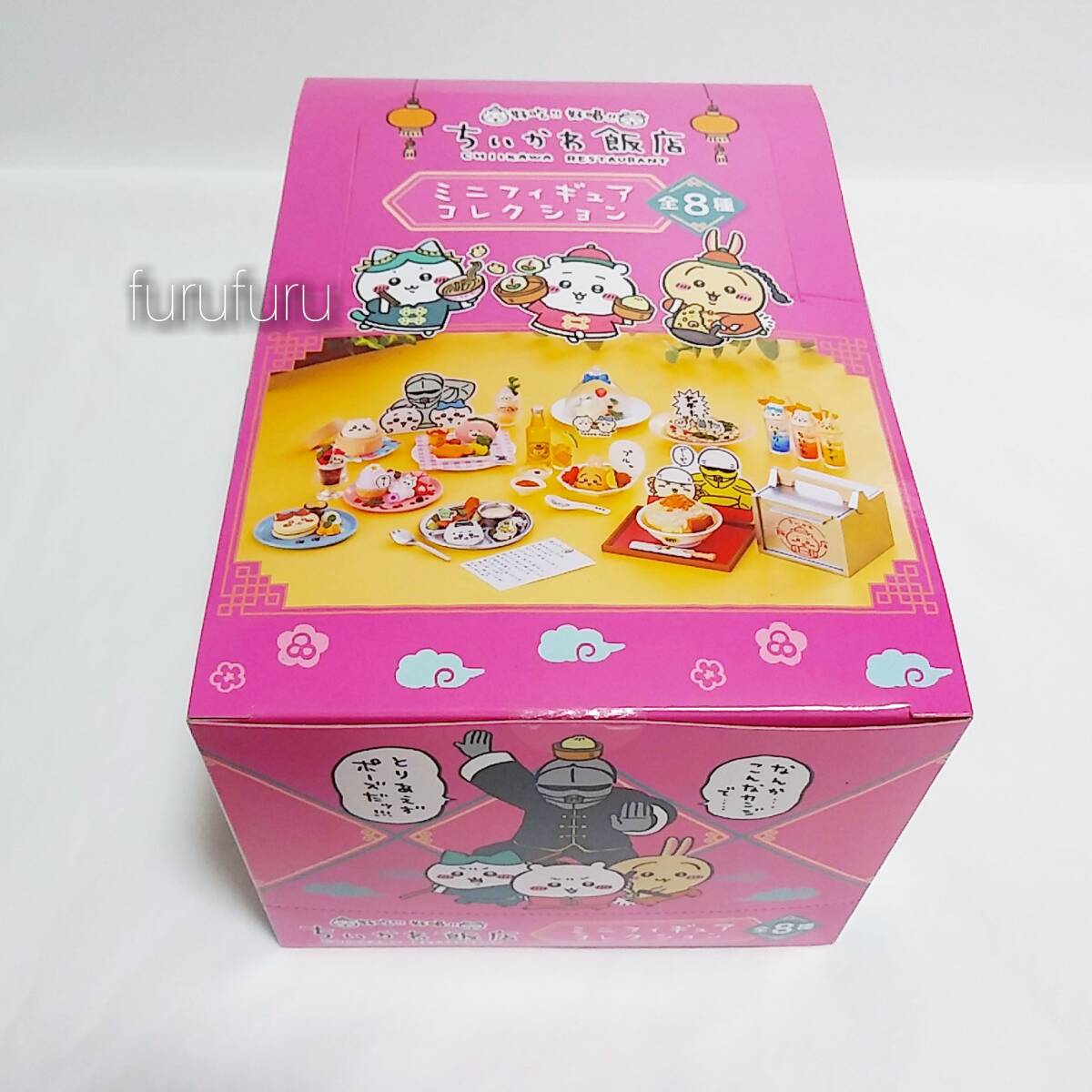 新品】ちいかわ飯店 ミニフィギュアコレクション BOX ハチワレ 新品】ちいかわ飯店 ミニフィギュアコレクション BOX ハチワレ