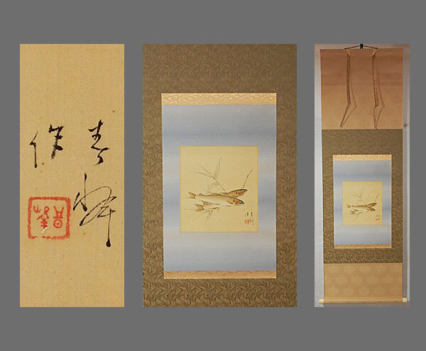 Yahoo!オークション - 【真作】 阿部春峰 鮎之図 肉筆 掛軸 Yahoo!オークション - 【真作】 阿部春峰 鮎之図 肉筆 掛軸