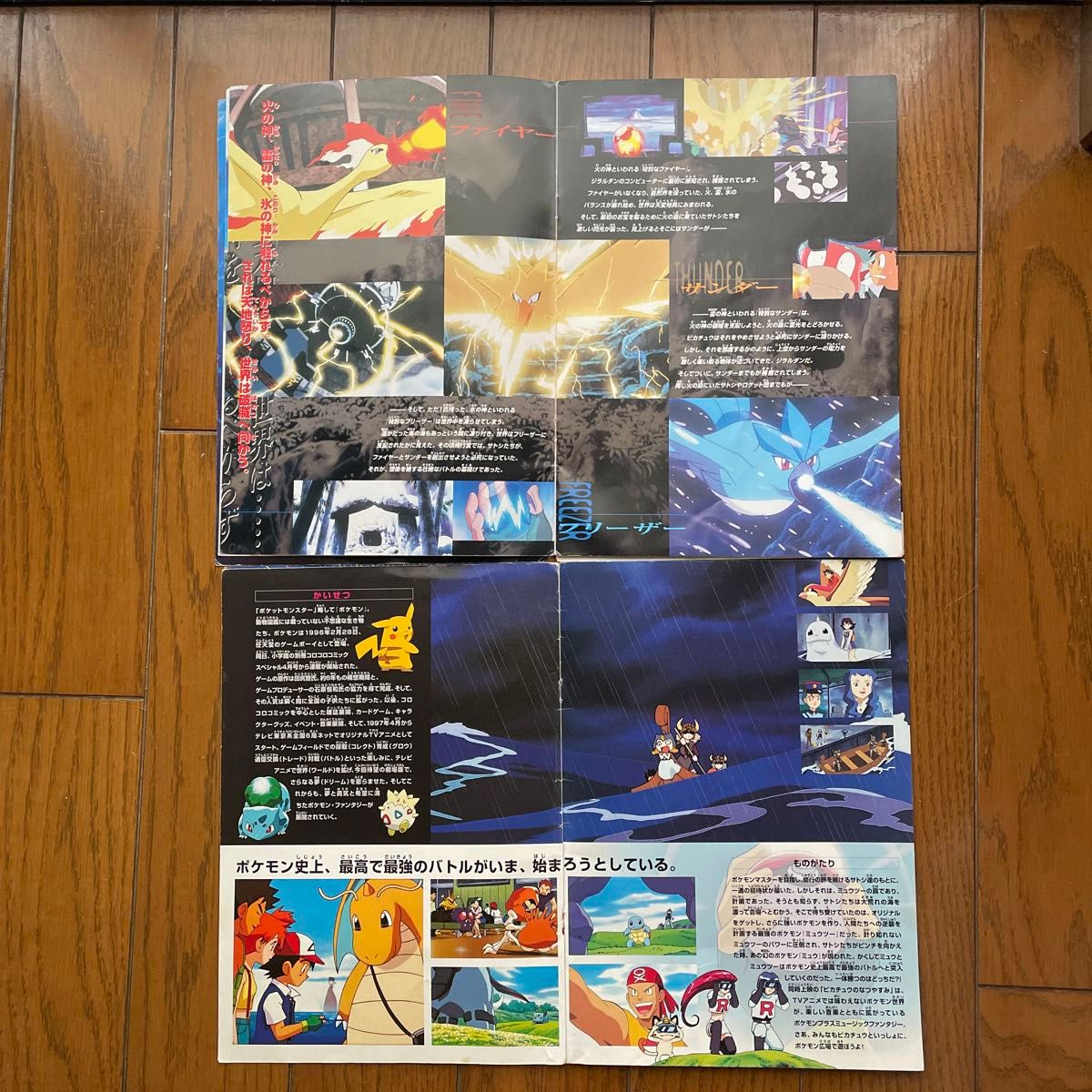 映画パンフレット 劇場版ポケットモンスター 古代ミュウ ルギア 映画パンフレット 劇場版ポケットモンスター 古代ミュウ ルギア