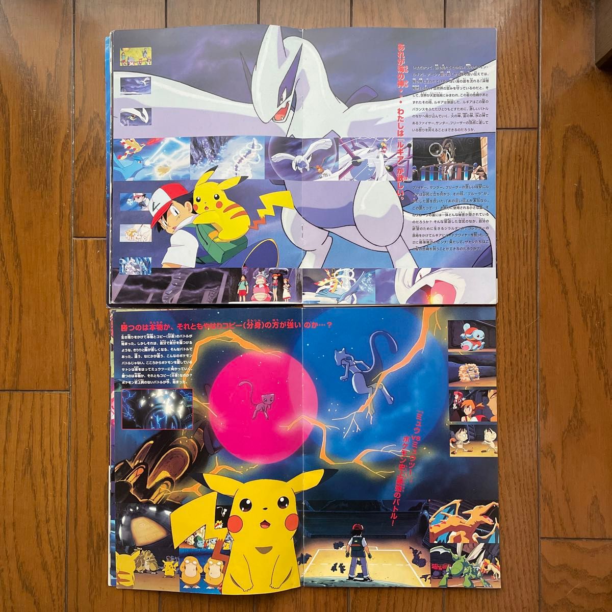 映画パンフレット 劇場版ポケットモンスター 古代ミュウ ルギア 映画パンフレット 劇場版ポケットモンスター 古代ミュウ ルギア