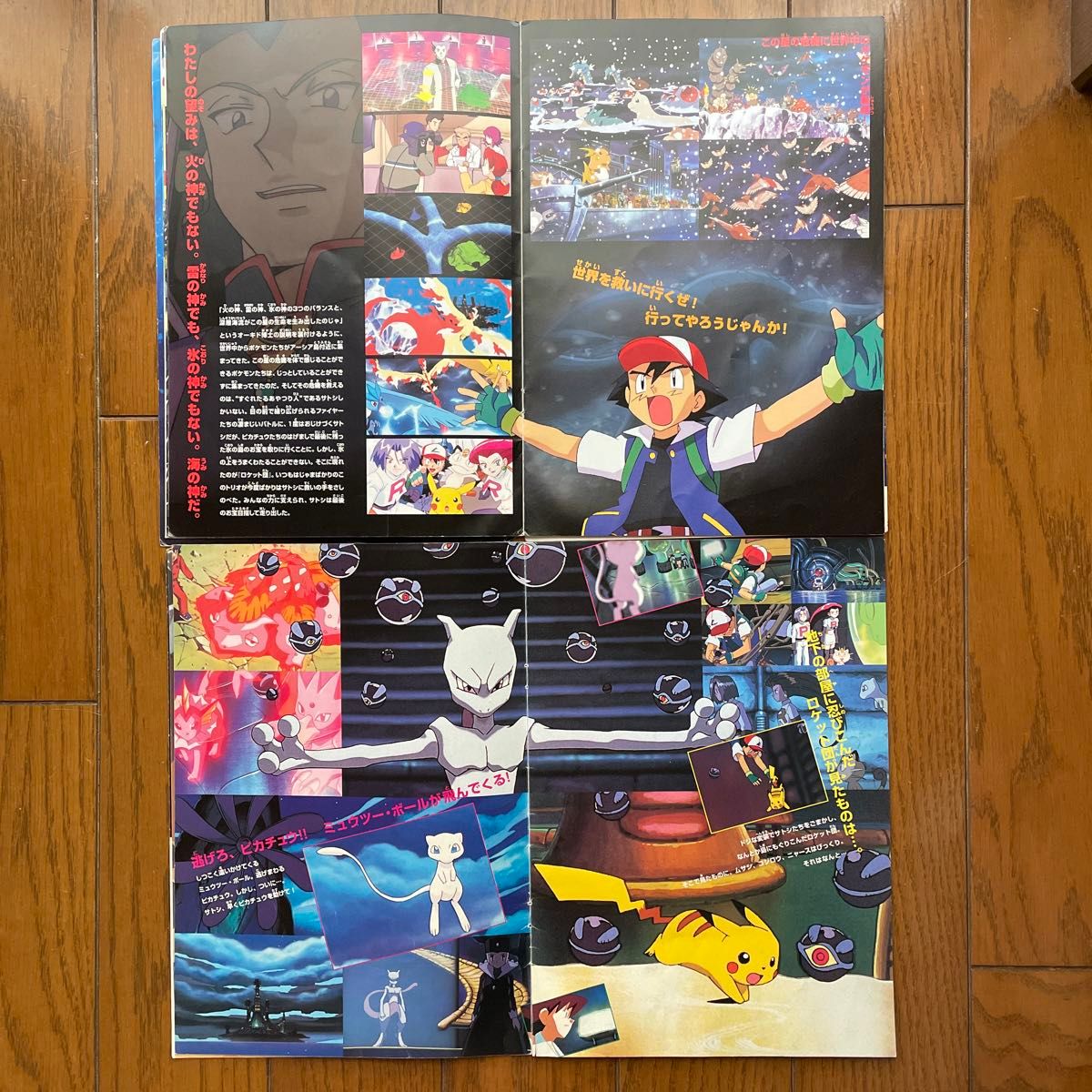 映画パンフレット 劇場版ポケットモンスター 古代ミュウ ルギア 映画パンフレット 劇場版ポケットモンスター 古代ミュウ ルギア