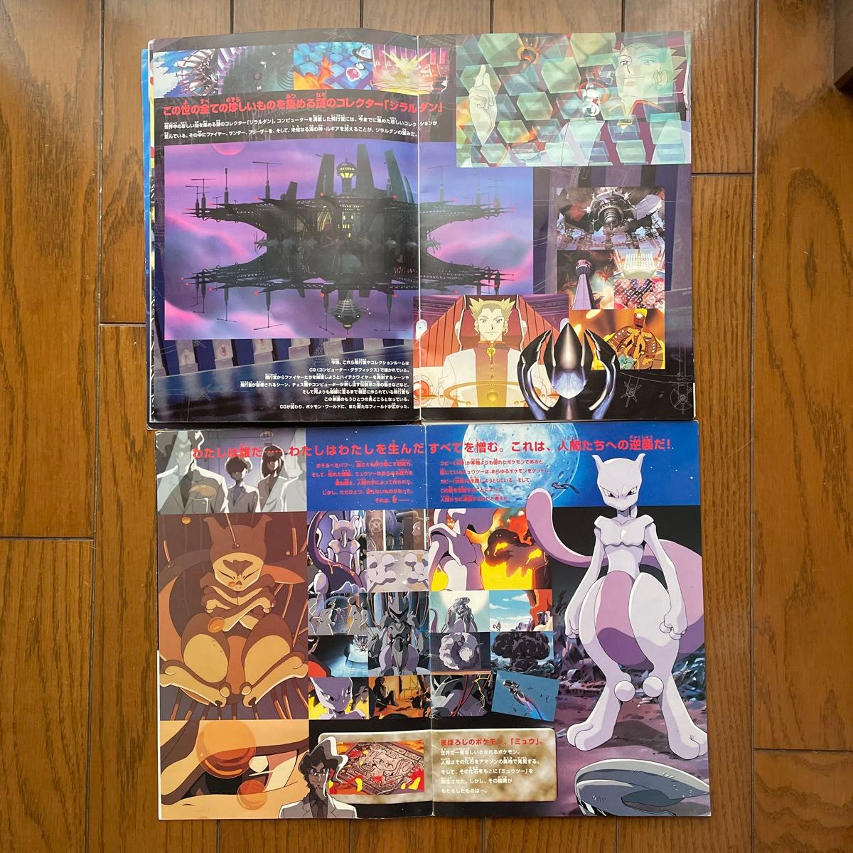 映画パンフレット 劇場版ポケットモンスター 古代ミュウ ルギア 映画パンフレット 劇場版ポケットモンスター 古代ミュウ ルギア