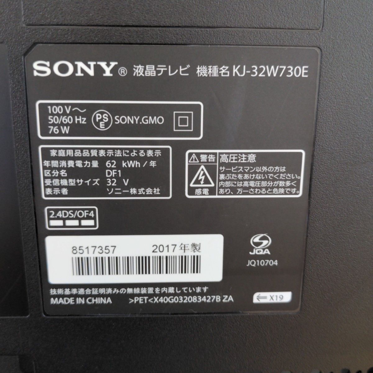 ジャンク】 SONY 液晶テレビ BRAVIA KJ-32W730E|Yahoo!フリマ ジャンク】 SONY 液晶テレビ BRAVIA KJ-32W730E|Yahoo!フリマ
