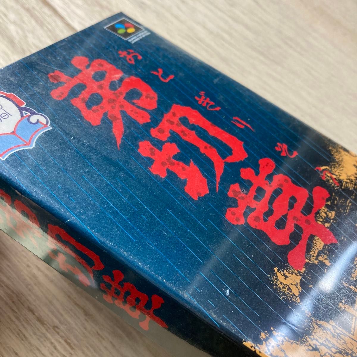 SFC】弟切草 新品未開封|Yahoo!フリマ(旧PayPayフリマ) SFC】弟切草 新品未開封|Yahoo!フリマ(旧PayPayフリマ)