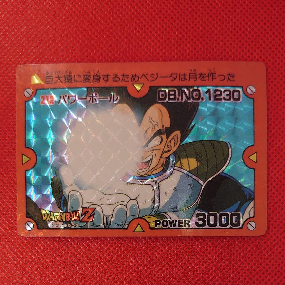 ドラゴンボール カードダス PPカード PART22,23,24,25 キラあり ドラゴンボール カードダス PPカード PART22,23,24,25 キラあり