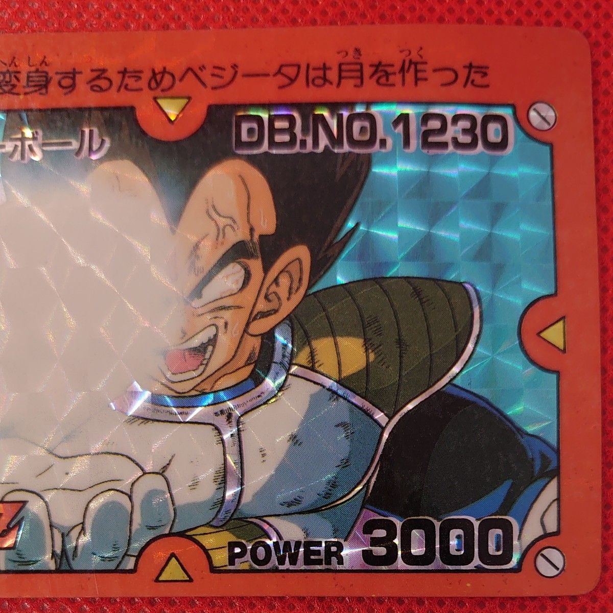 ベジータ アマダ ドラゴンボールカードダス カードダス ベジータ アマダ ドラゴンボールカードダス カードダス
