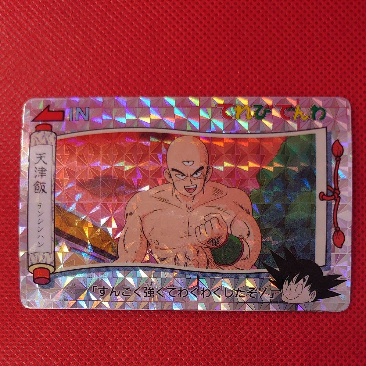 ドラゴンボール てれびでんわ No28 天津飯 1991年製 キラ キラ ドラゴンボール てれびでんわ No28 天津飯 1991年製 キラ キラ