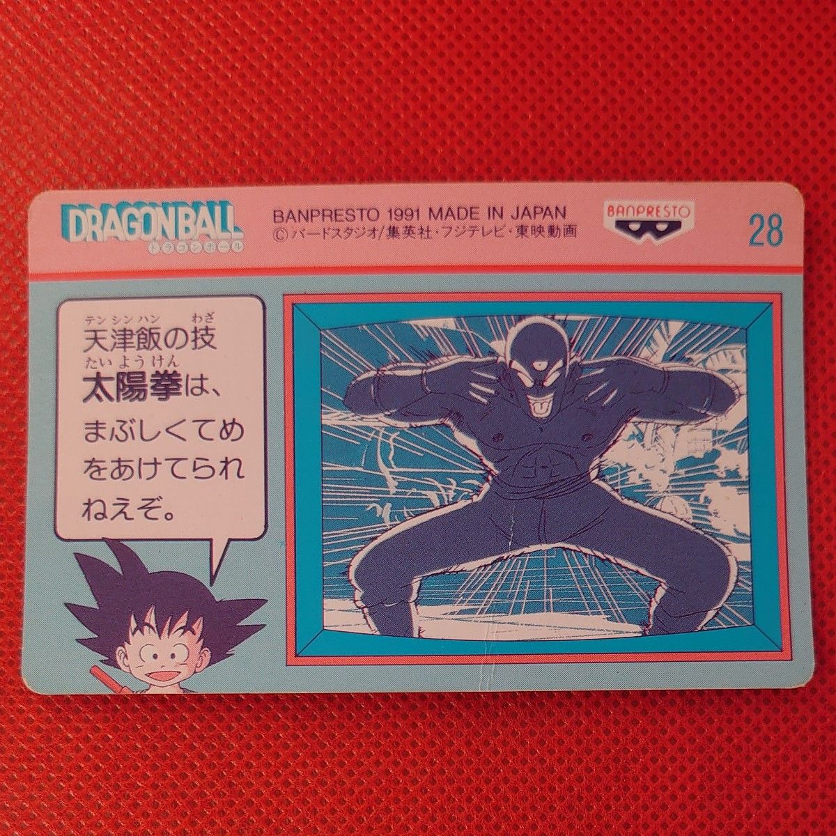 ドラゴンボール てれびでんわ No28 天津飯 1991年製 キラ キラ ドラゴンボール てれびでんわ No28 天津飯 1991年製 キラ キラ