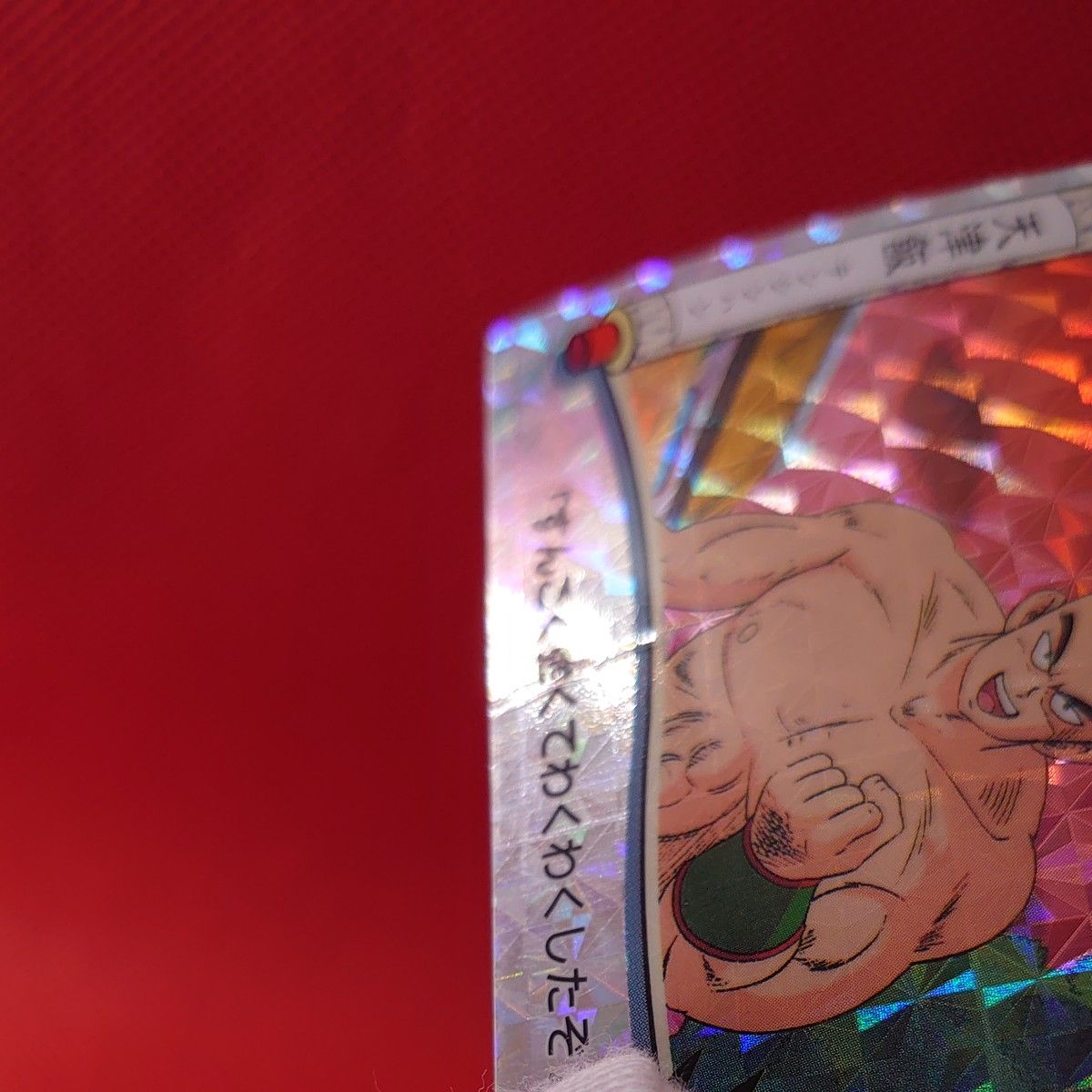 ドラゴンボール てれびでんわ No28 天津飯 1991年製 キラ キラ ドラゴンボール てれびでんわ No28 天津飯 1991年製 キラ キラ