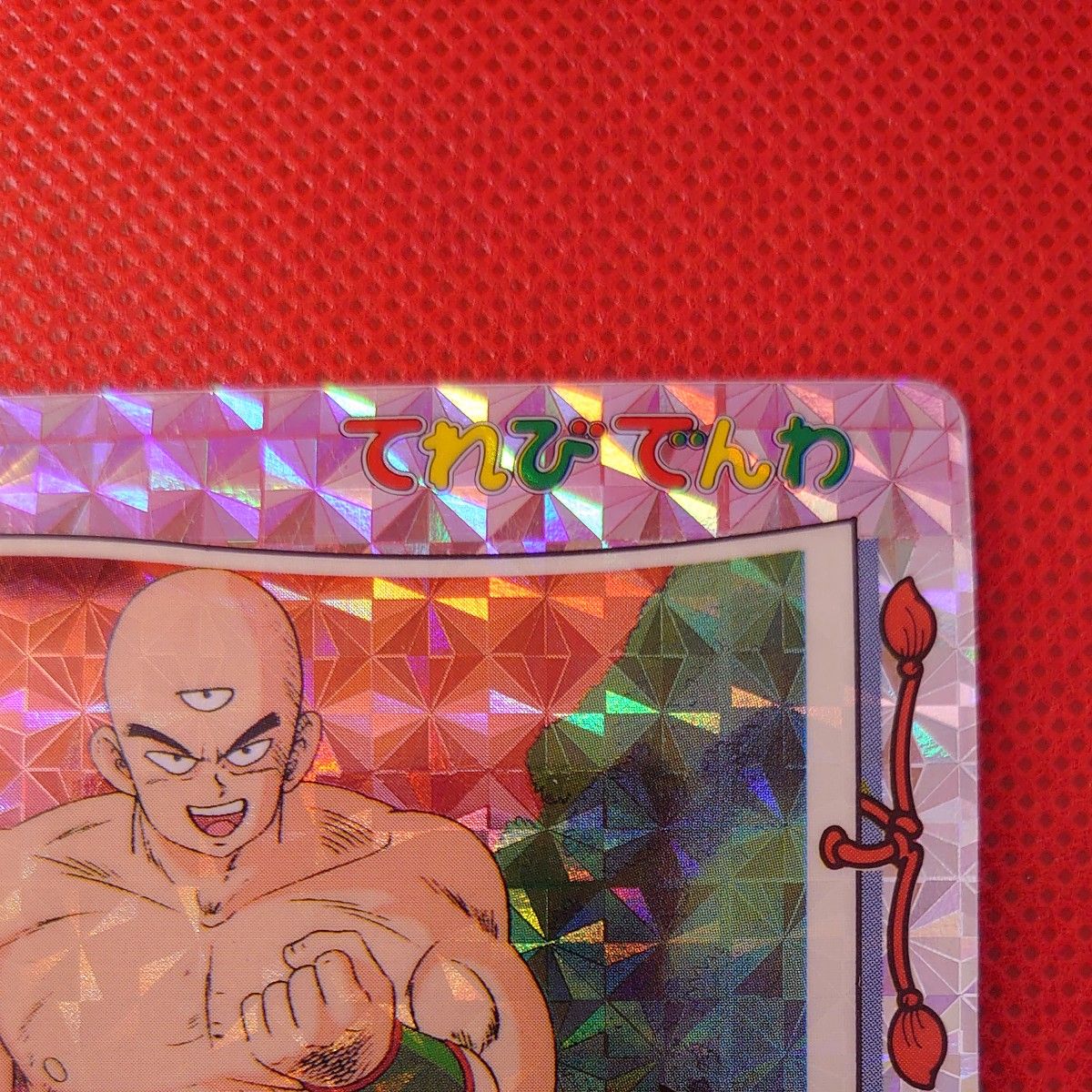 ドラゴンボール てれびでんわ No28 天津飯 1991年製 キラ キラ ドラゴンボール てれびでんわ No28 天津飯 1991年製 キラ キラ