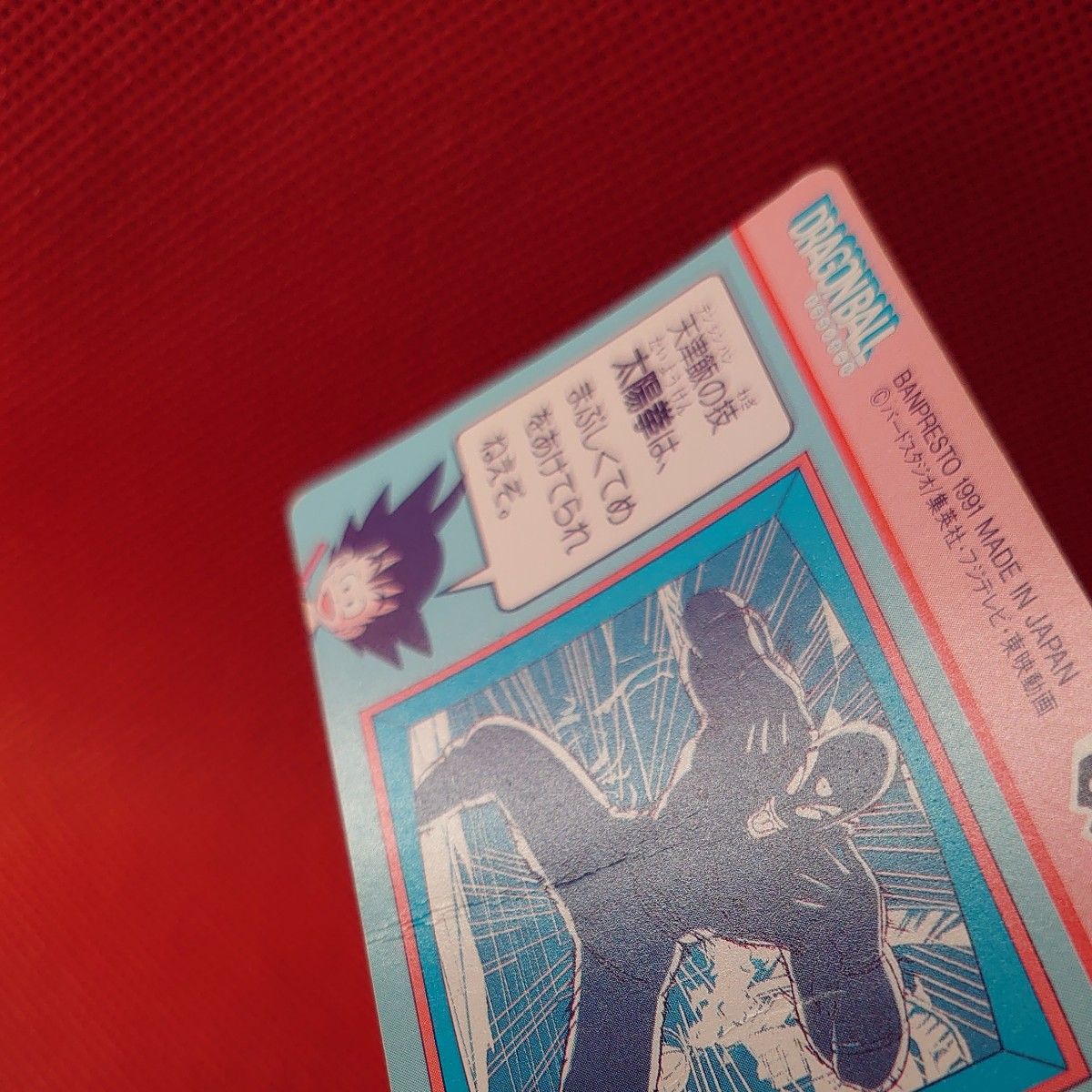 ドラゴンボール てれびでんわ No28 天津飯 1991年製 キラ キラ ドラゴンボール てれびでんわ No28 天津飯 1991年製 キラ キラ