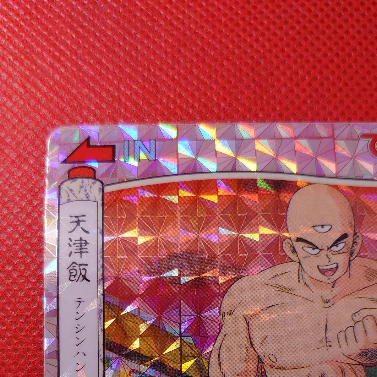 ドラゴンボール てれびでんわ No28 天津飯 1991年製 キラ キラ ドラゴンボール てれびでんわ No28 天津飯 1991年製 キラ キラ