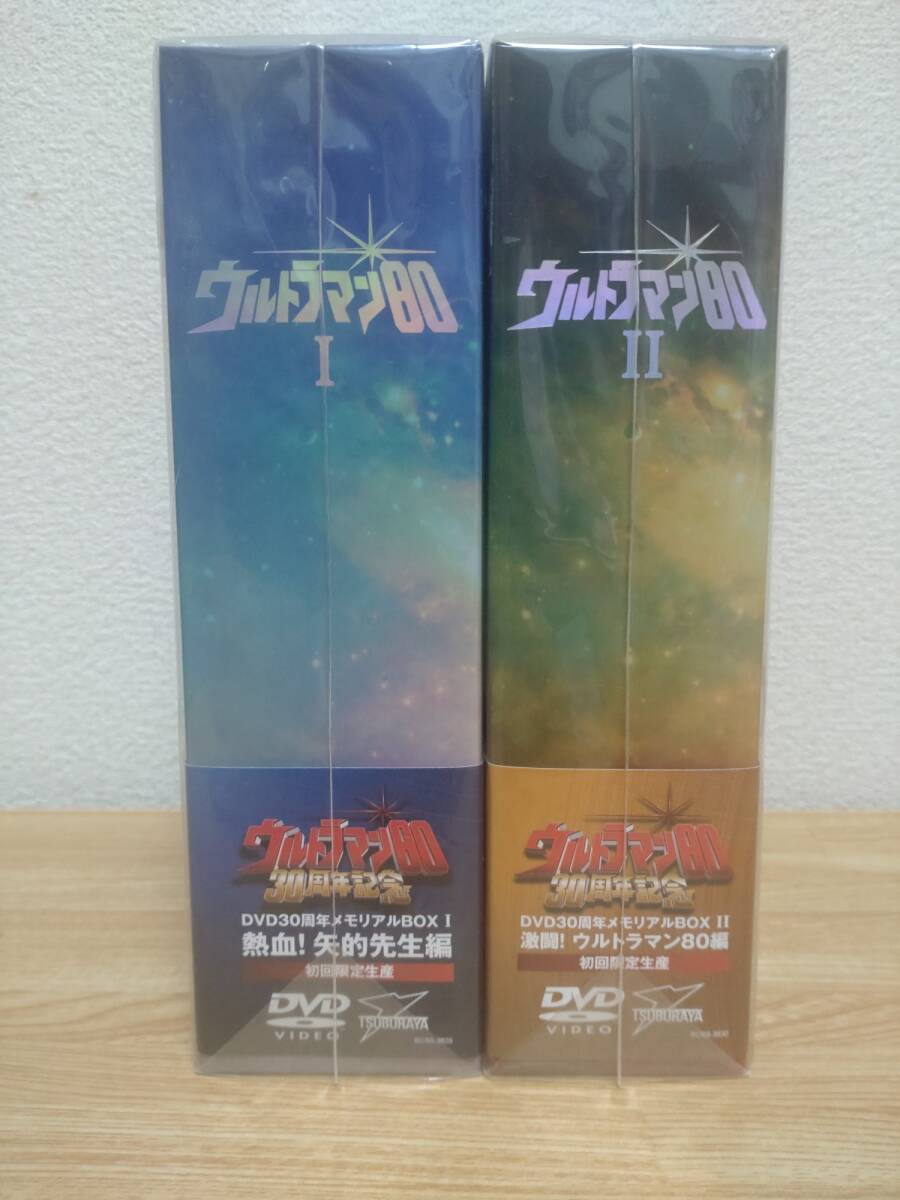 Yahoo!オークション - 『ウルトラマン80 DVD30周年メモリアル Yahoo!オークション - 『ウルトラマン80 DVD30周年メモリアル