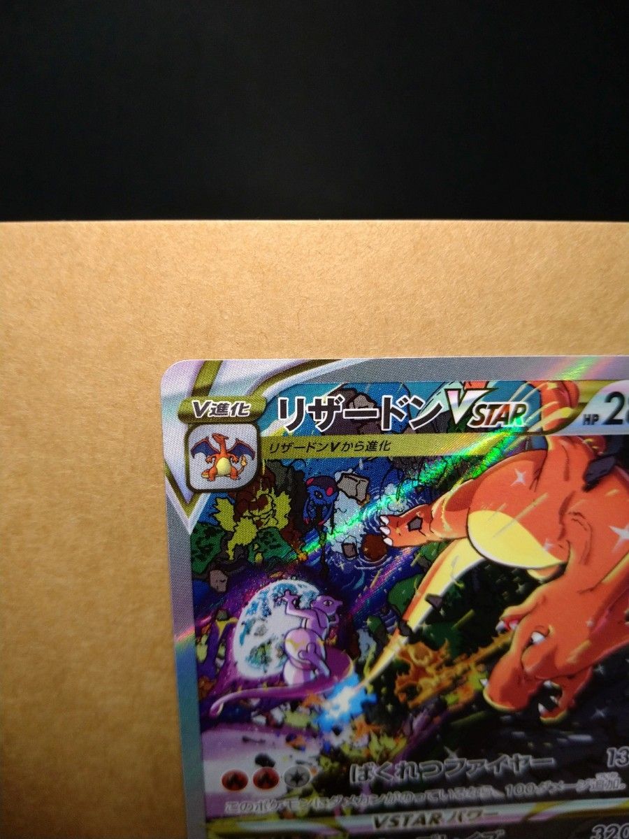 ポケモンカード ポケカ リザードンV SAR リザードンVSTAR SAR ポケモンカード ポケカ リザードンV SAR リザードンVSTAR SAR