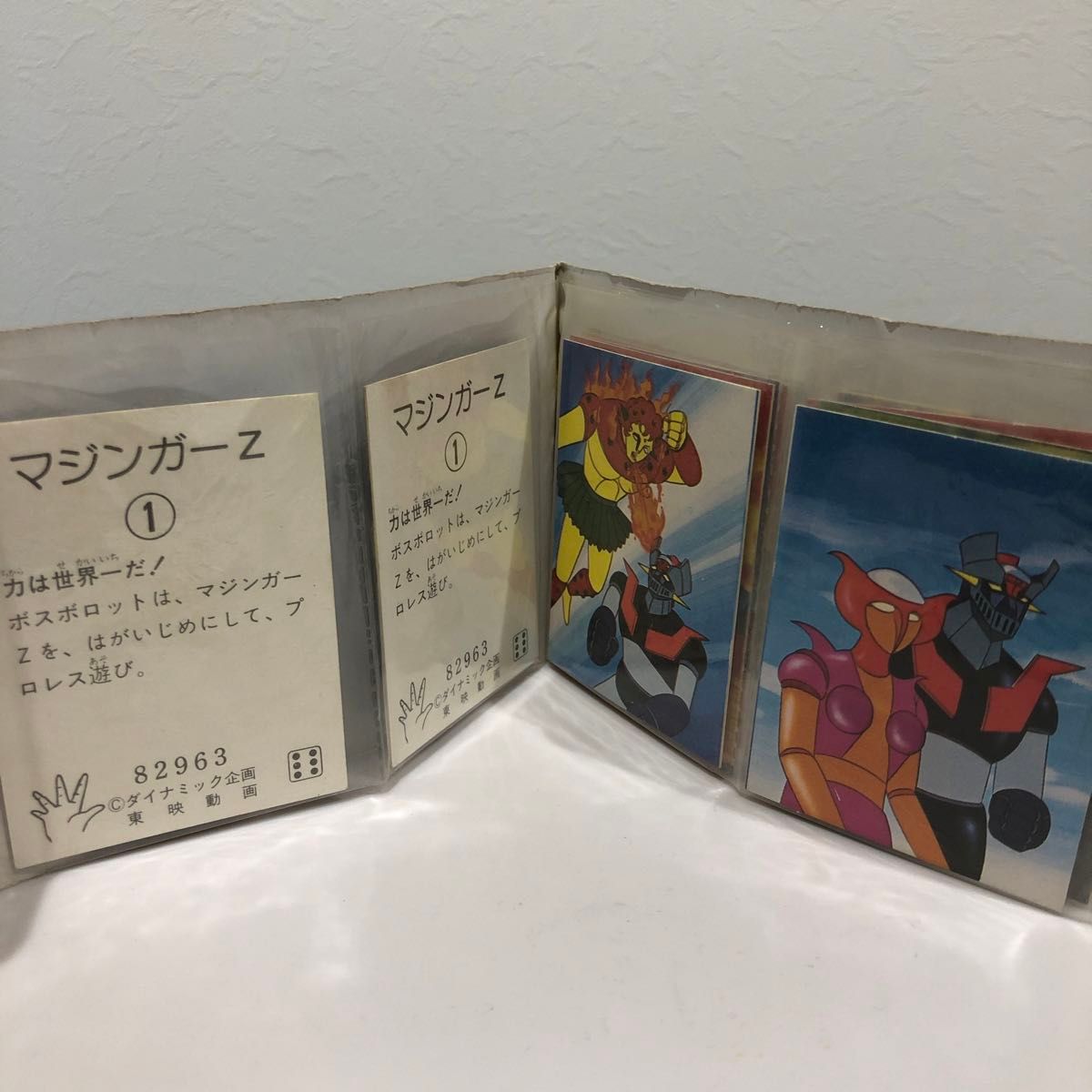 マジンガーZ当時物昭和レトロカードミニカードセット|Yahoo マジンガーZ当時物昭和レトロカードミニカードセット|Yahoo