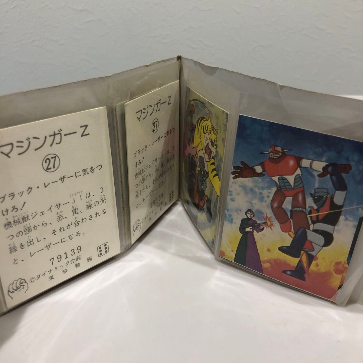 マジンガーZ当時物昭和レトロカードミニカードセット|Yahoo マジンガーZ当時物昭和レトロカードミニカードセット|Yahoo