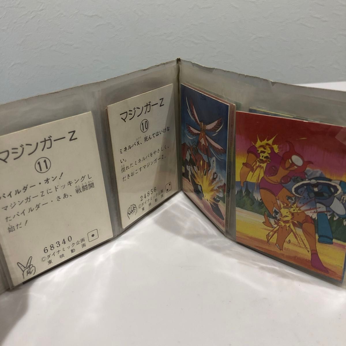 マジンガーZ当時物昭和レトロカードミニカードセット|Yahoo マジンガーZ当時物昭和レトロカードミニカードセット|Yahoo