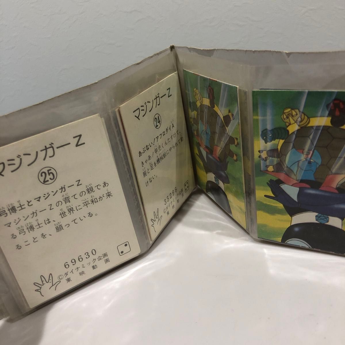 マジンガーZ当時物昭和レトロカードミニカードセット|Yahoo マジンガーZ当時物昭和レトロカードミニカードセット|Yahoo
