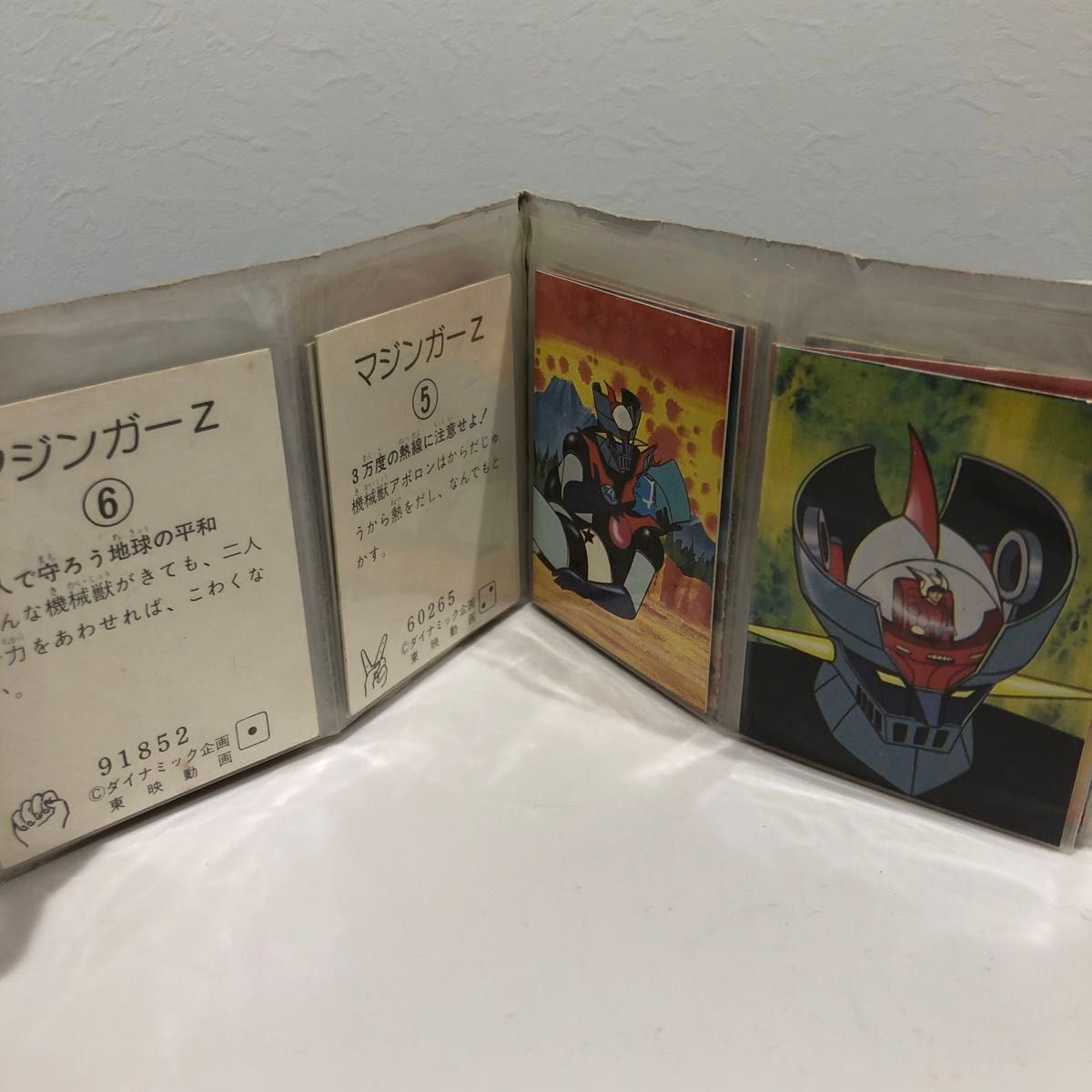 マジンガーZ当時物昭和レトロカードミニカードセット|Yahoo マジンガーZ当時物昭和レトロカードミニカードセット|Yahoo