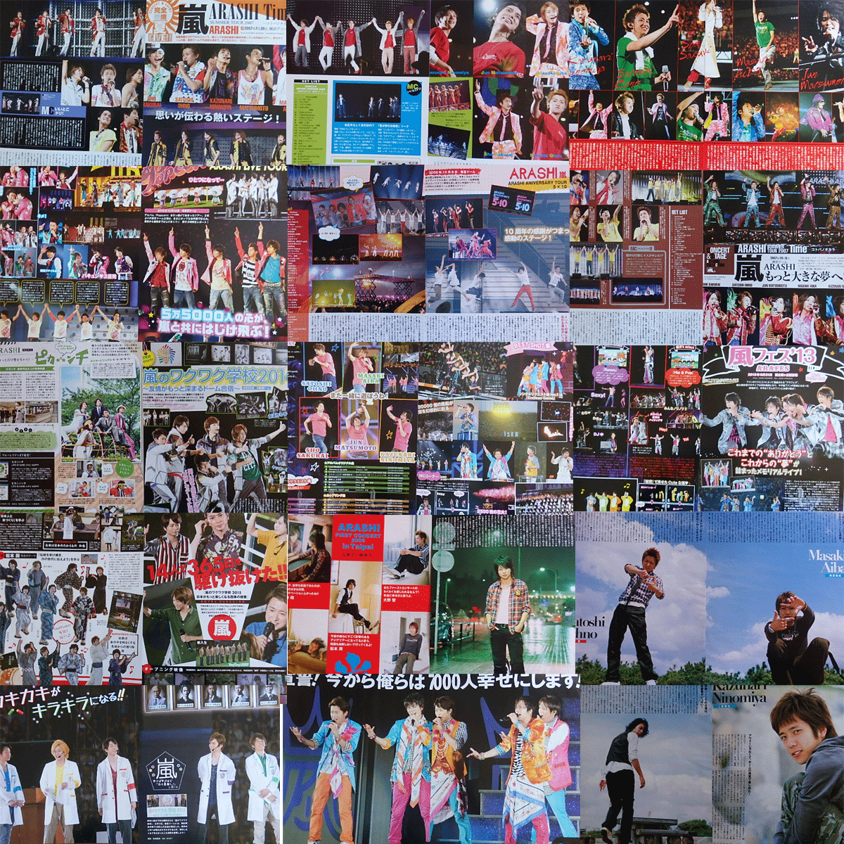 嵐◇◆LIVE記事中心?切り抜き?150ページ（2006年～2016年頃）◆◇ 大野智?櫻井翔?相葉雅紀?二宮和也?松本潤