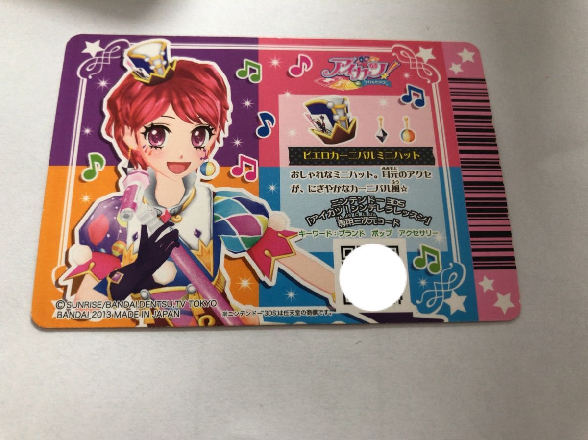 アイカツ アイカツカード プレミアム コーデ PR マジカルトイ アイカツ アイカツカード プレミアム コーデ PR マジカルトイ