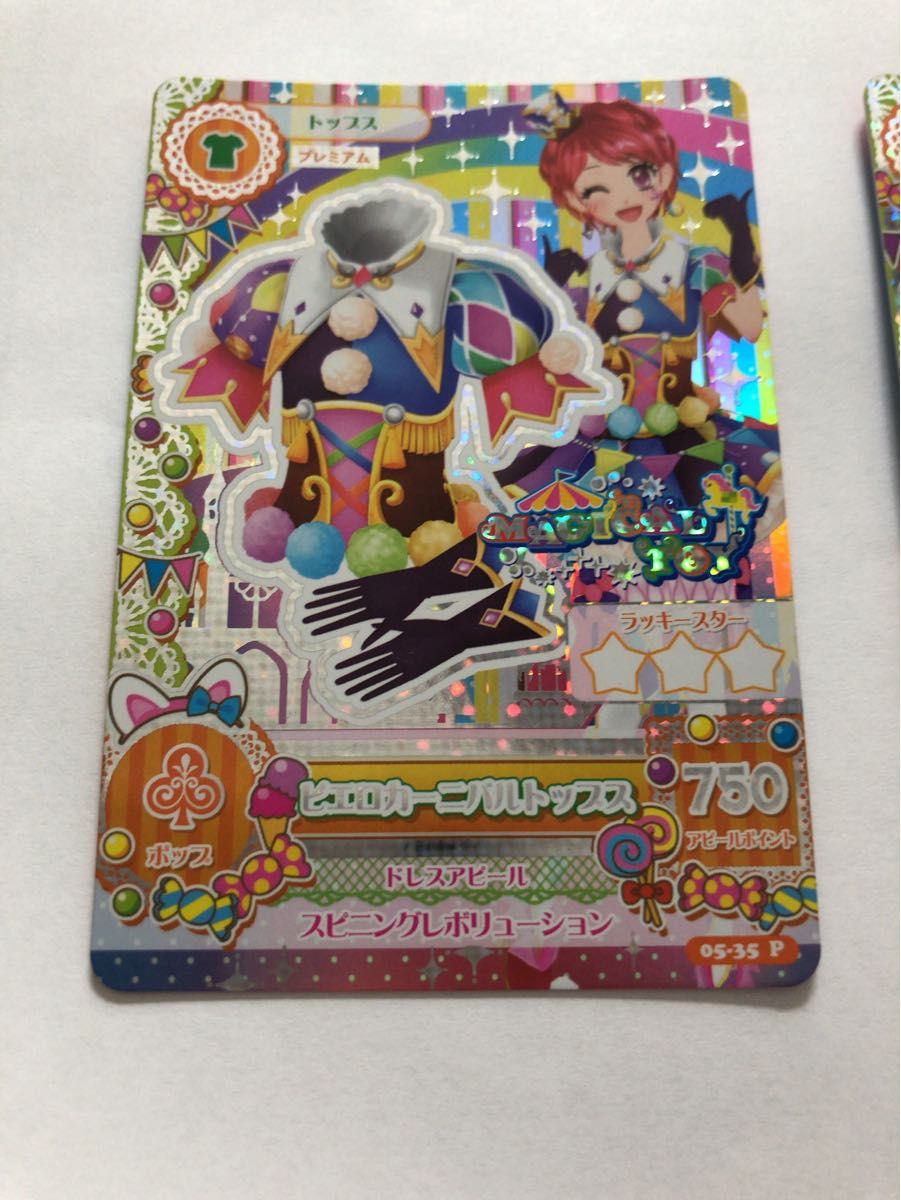 アイカツ アイカツカード プレミアム コーデ PR マジカルトイ アイカツ アイカツカード プレミアム コーデ PR マジカルトイ
