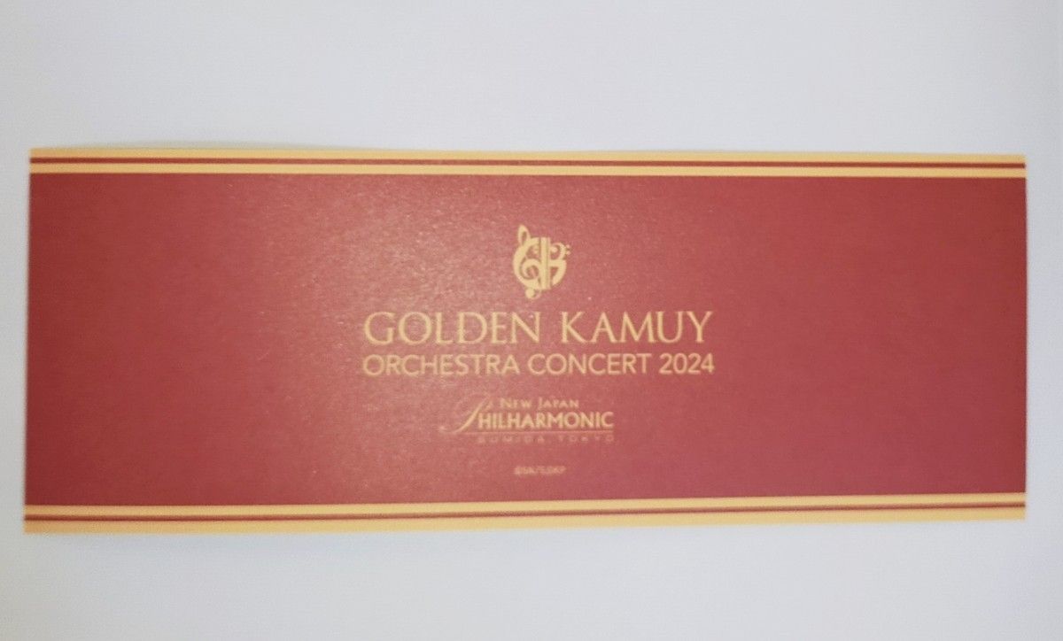 期間限定値下げ【未使用】 ゴールデンカムイ オーケストラ 期間限定値下げ【未使用】 ゴールデンカムイ オーケストラ
