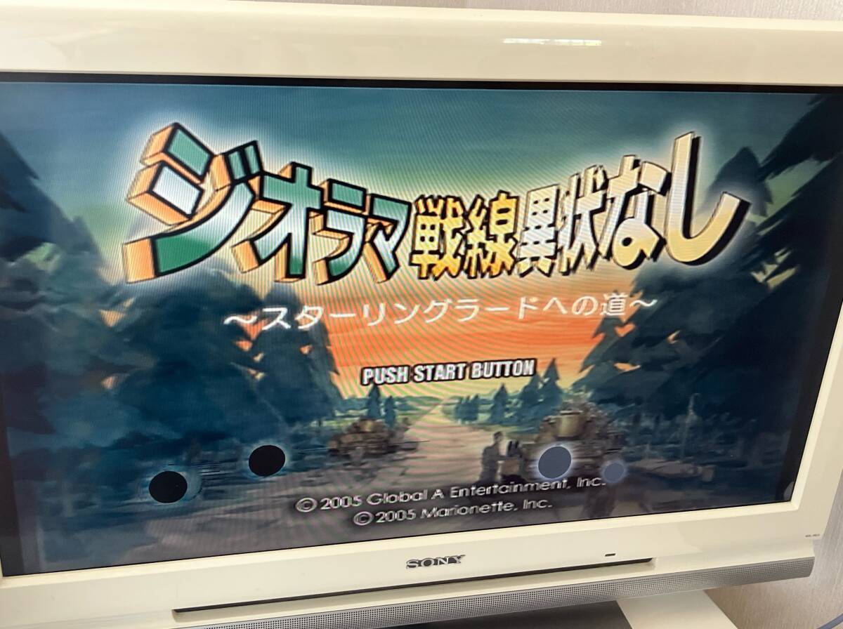 良品 24-PS2-468 プレイステーション2 ジオラマ戦線異状なし 良品 24-PS2-468 プレイステーション2 ジオラマ戦線異状なし