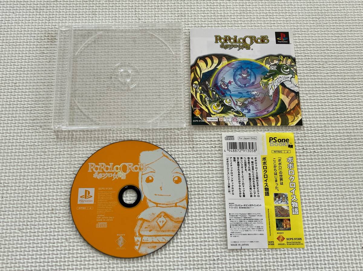 24-PS-524　プレイステーション　PS one Books　ポポロクロイス物語　動作品　PS1　プレステ1　☆帯付き